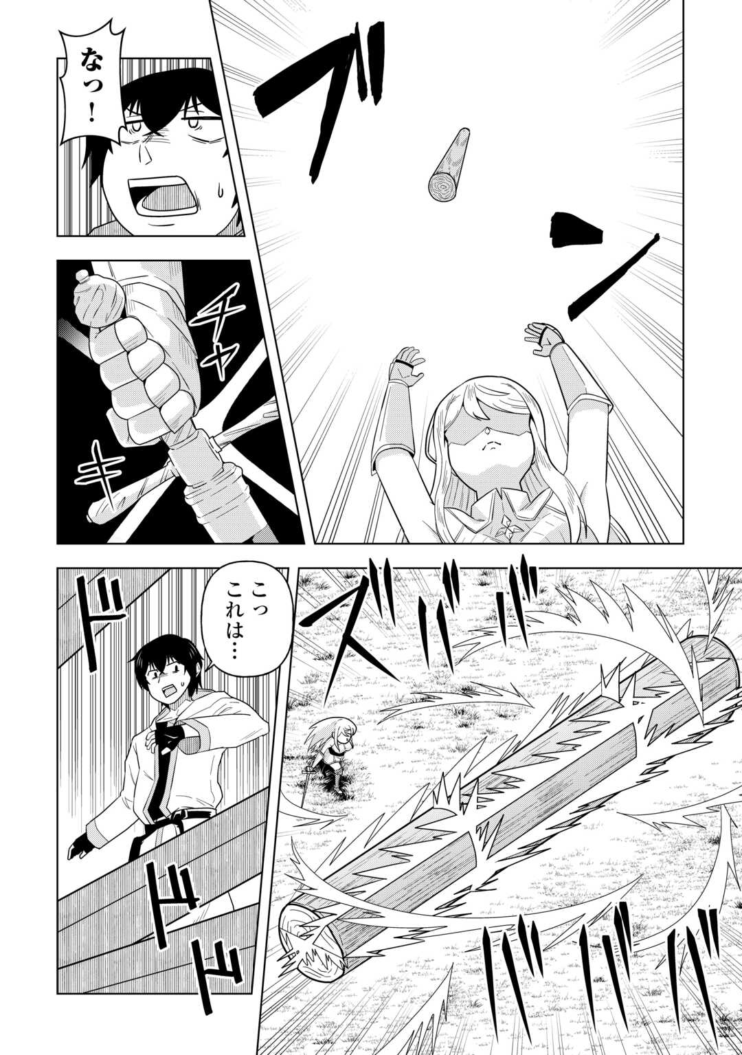 Intai shita Kiraware S-Kyuu Boukensha wa Slow Life ni Hitaritai noni! Kigatsuitara Henkyou ga Sekai Saikyou no Mura ni natteimashita Chapter 2 14ページ