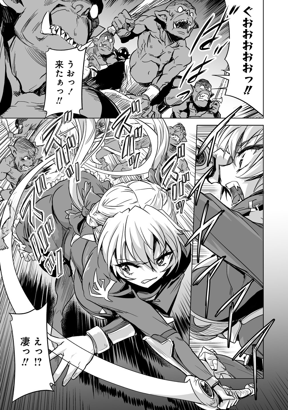 Boukensha Matching App de Aishou Batsugun Chapter 2 17ページ