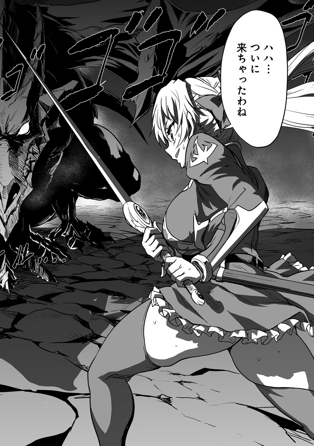 Boukensha Matching App de Aishou Batsugun Chapter 3 12ページ