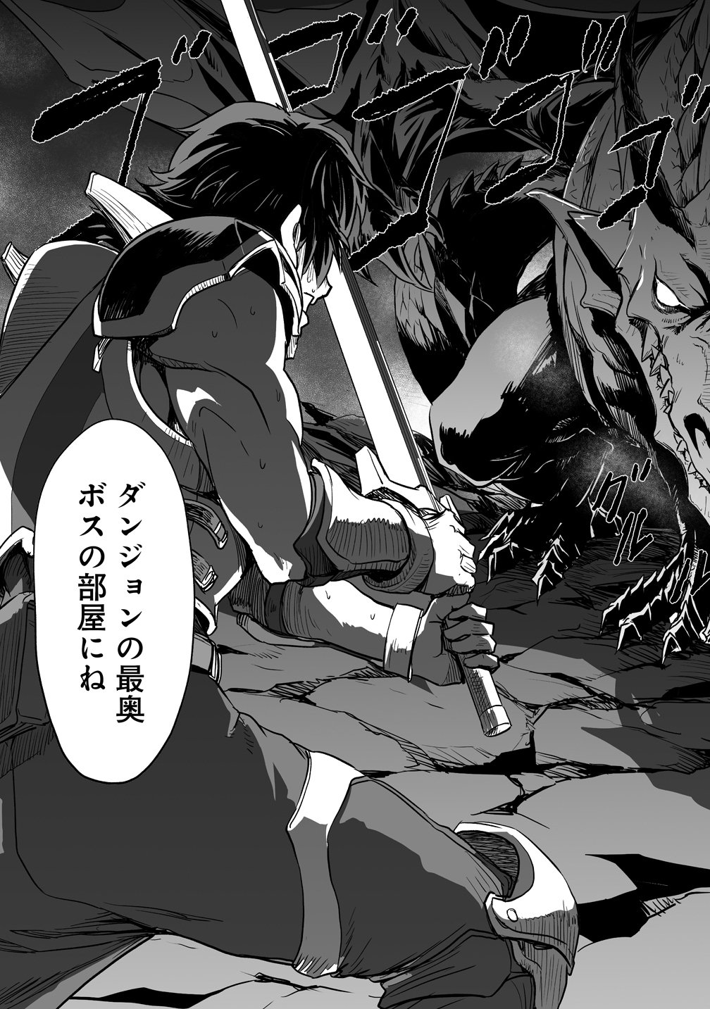Boukensha Matching App de Aishou Batsugun Chapter 3 13ページ
