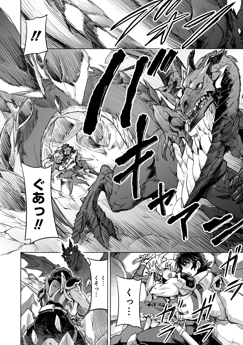 Boukensha Matching App de Aishou Batsugun Chapter 3 18ページ