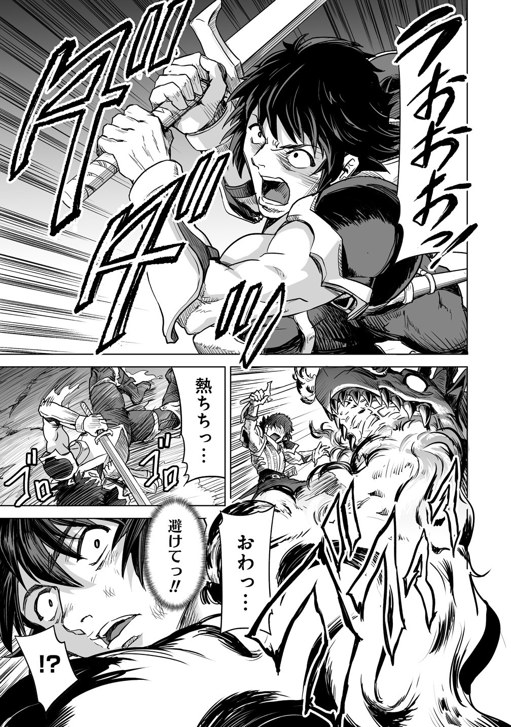 Boukensha Matching App de Aishou Batsugun Chapter 3 19ページ
