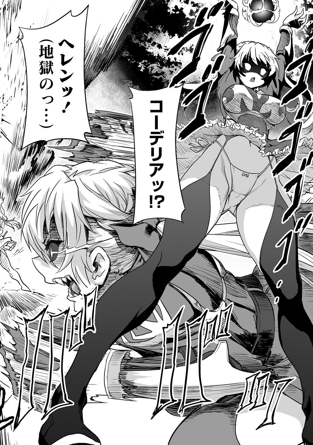 Boukensha Matching App de Aishou Batsugun Chapter 3 20ページ