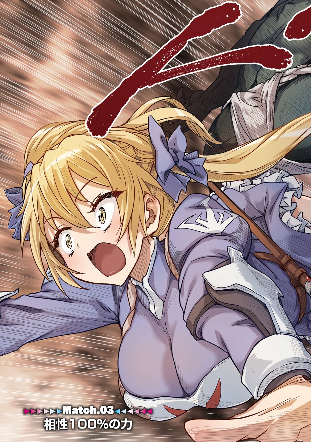 Boukensha Matching App de Aishou Batsugun Chapter 3 3ページ