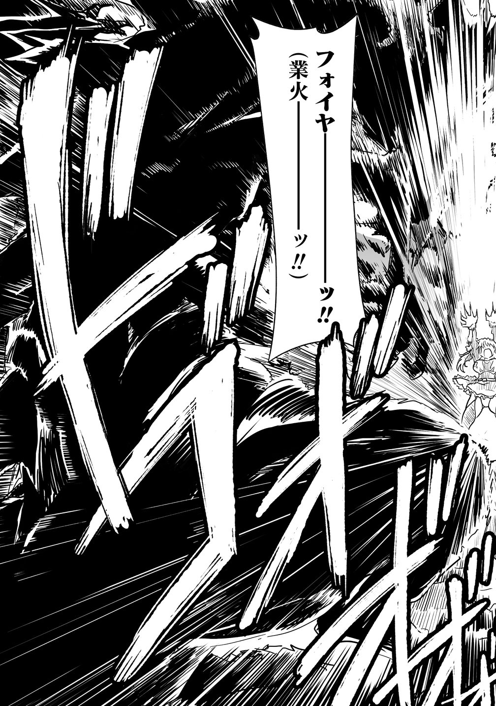 Boukensha Matching App de Aishou Batsugun Chapter 3 21ページ
