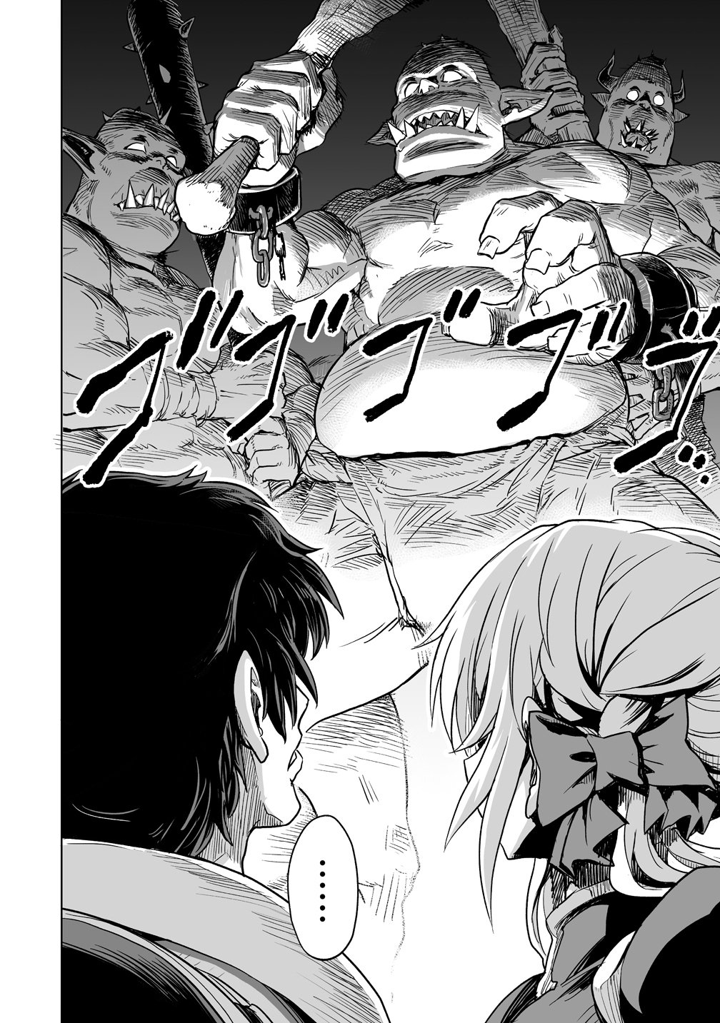 Boukensha Matching App de Aishou Batsugun Chapter 3 6ページ