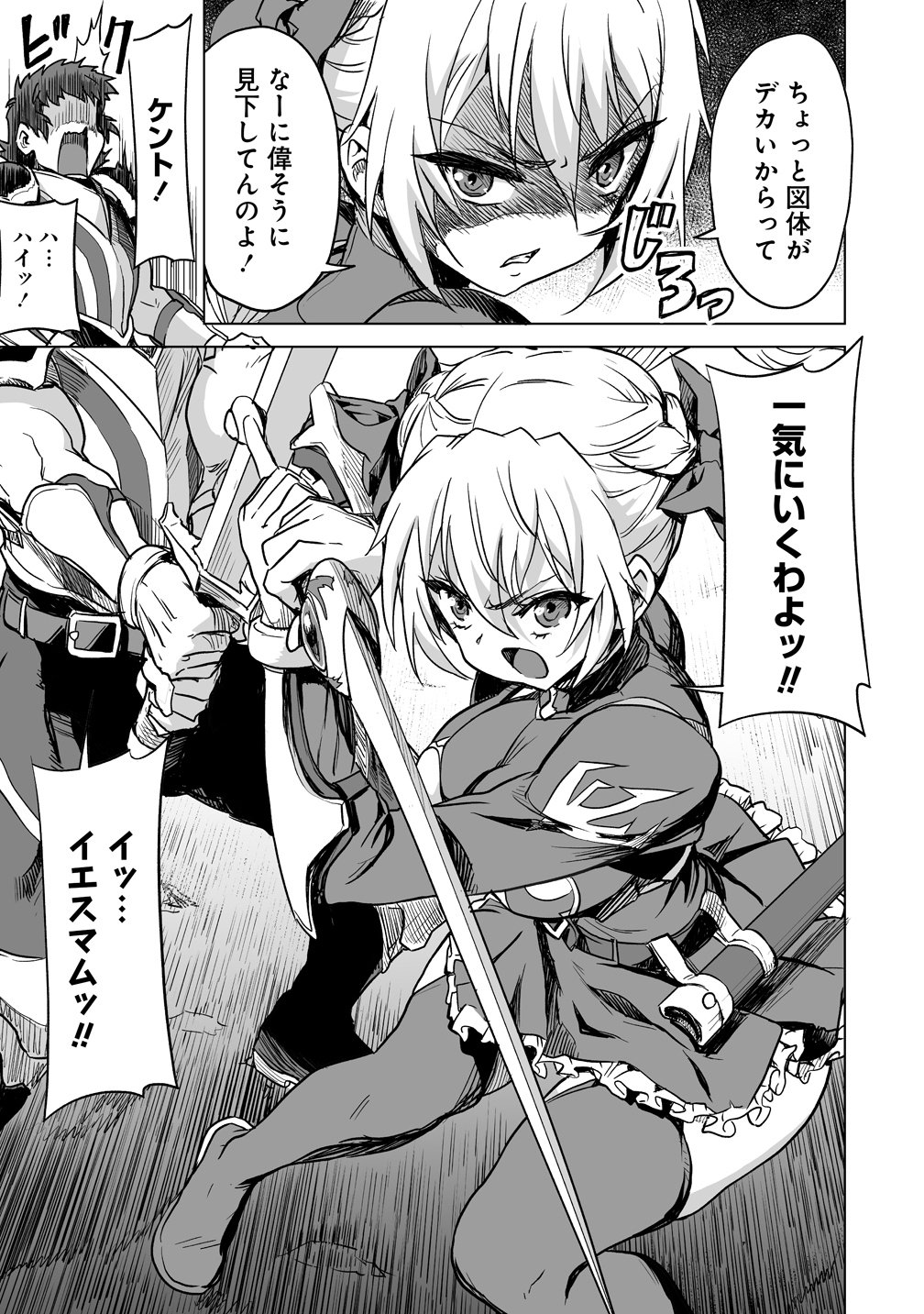 Boukensha Matching App de Aishou Batsugun Chapter 3 7ページ