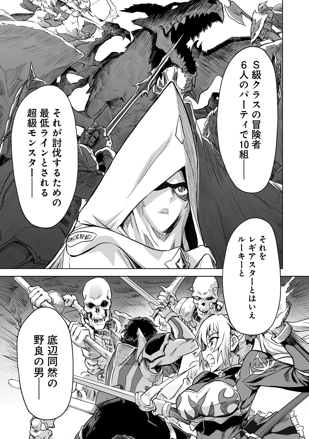 Boukensha Matching App de Aishou Batsugun Chapter 3 9ページ