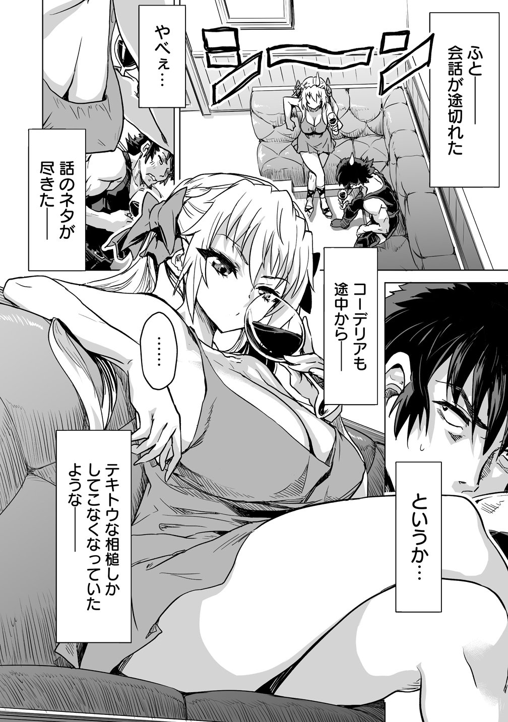 Boukensha Matching App de Aishou Batsugun Chapter 4 12ページ