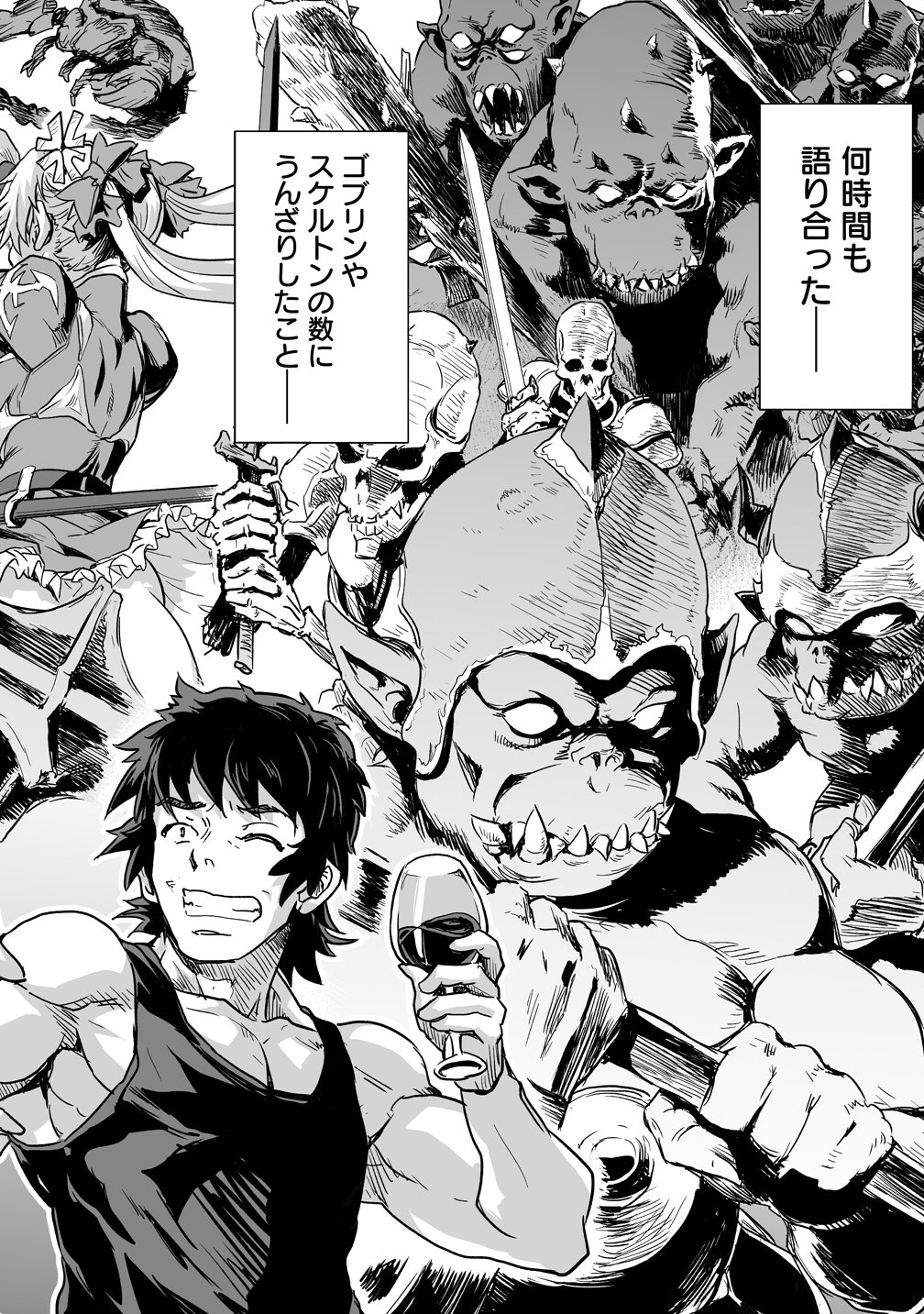 Boukensha Matching App de Aishou Batsugun Chapter 4 10ページ