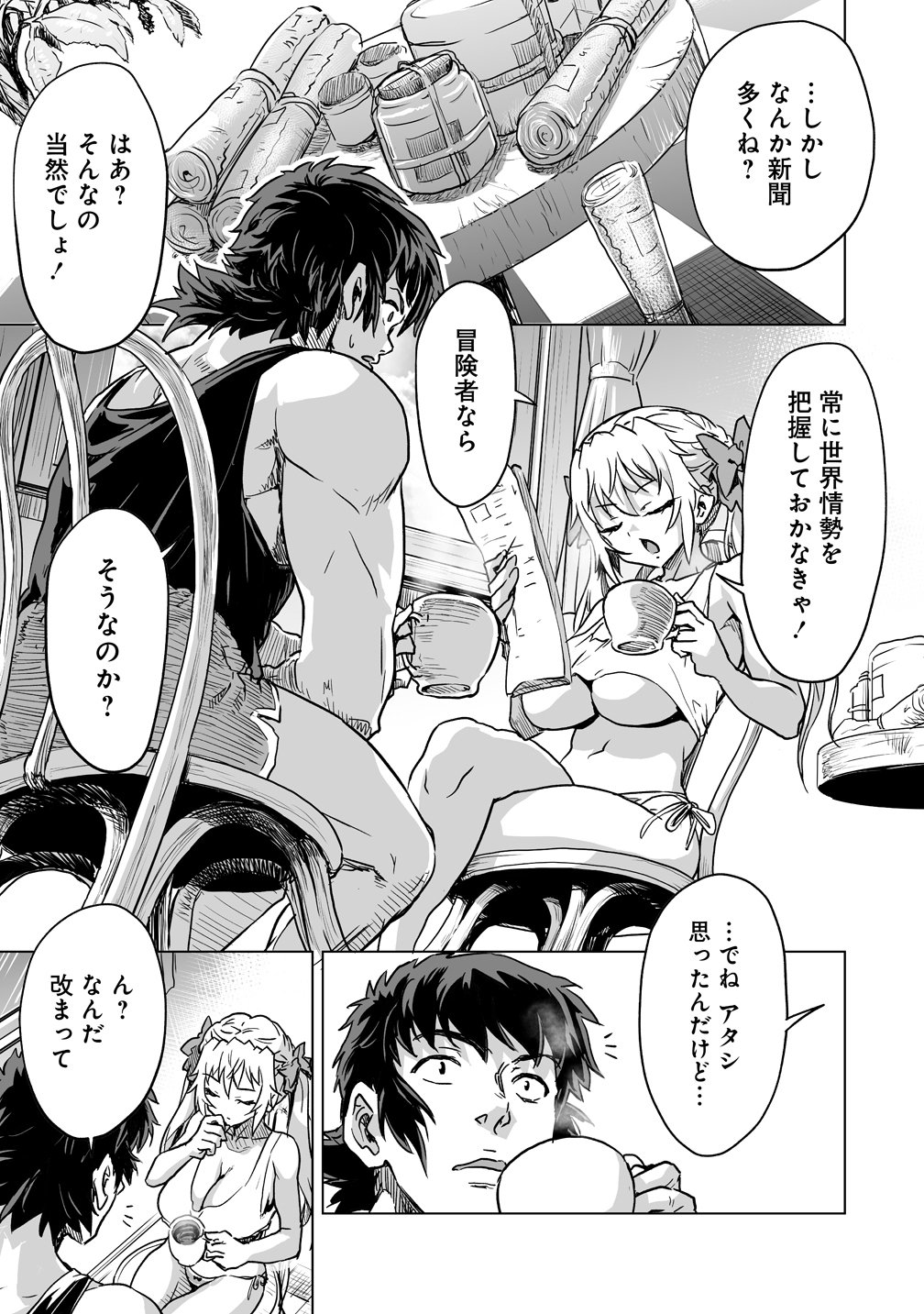Boukensha Matching App de Aishou Batsugun Chapter 5 11ページ