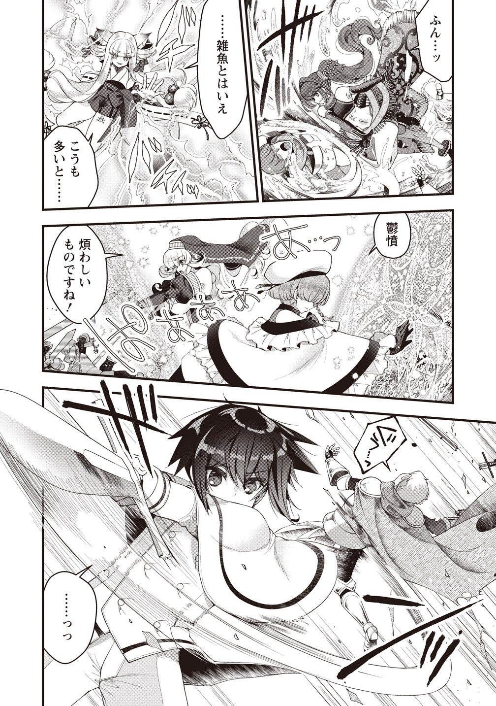 Ochikobore Yuusha to Rikka no Majo Chapter 16 2ページ