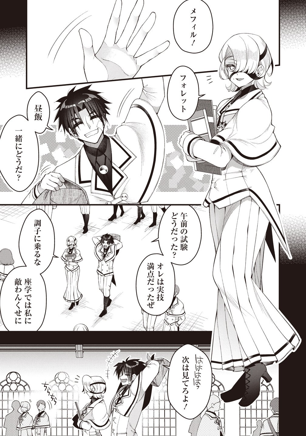 Ochikobore Yuusha to Rikka no Majo Chapter 16 19ページ