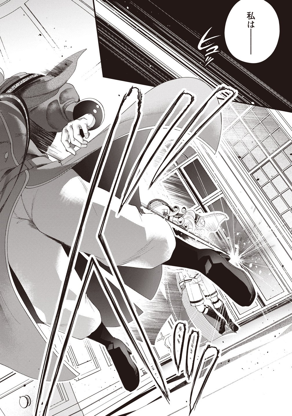 Ochikobore Yuusha to Rikka no Majo Chapter 16 32ページ