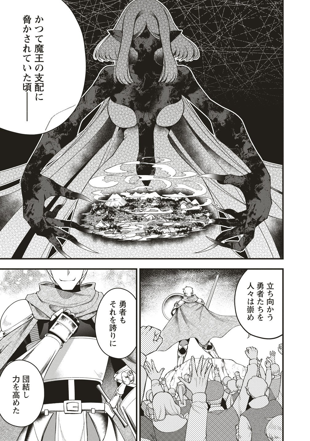 Ochikobore Yuusha to Rikka no Majo Chapter 17 11ページ