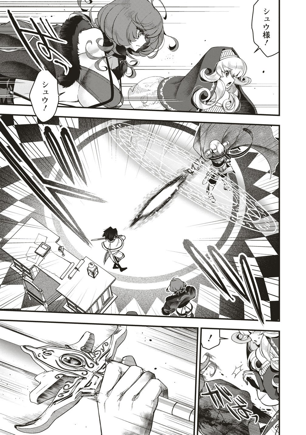 Ochikobore Yuusha to Rikka no Majo Chapter 17 15ページ