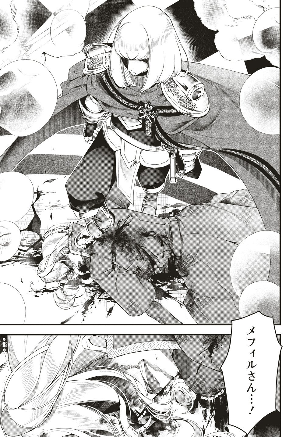 Ochikobore Yuusha to Rikka no Majo Chapter 17 23ページ