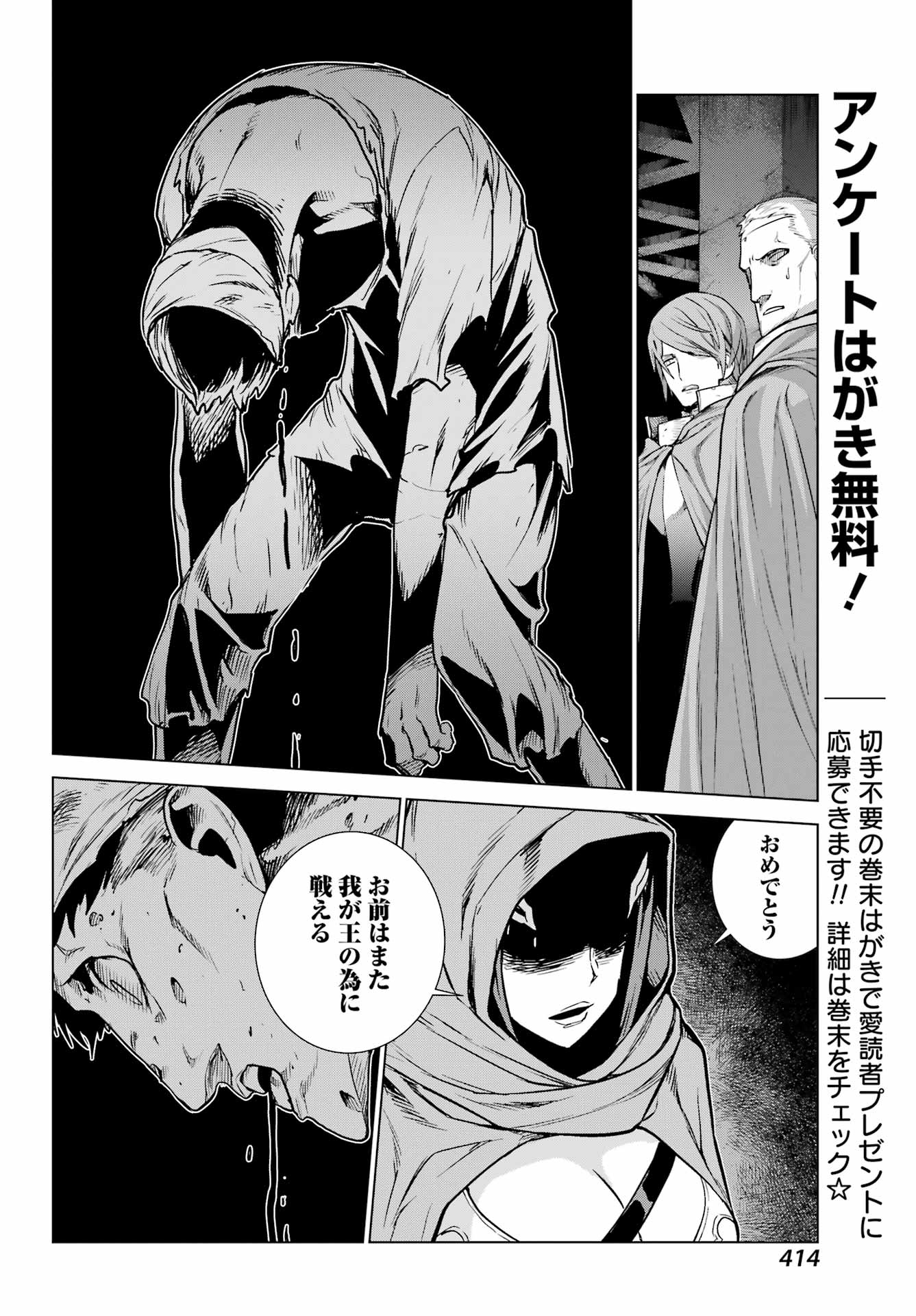 Übel Blatt II: Shiseru Ou no Kishidan Chapter 23 14ページ
