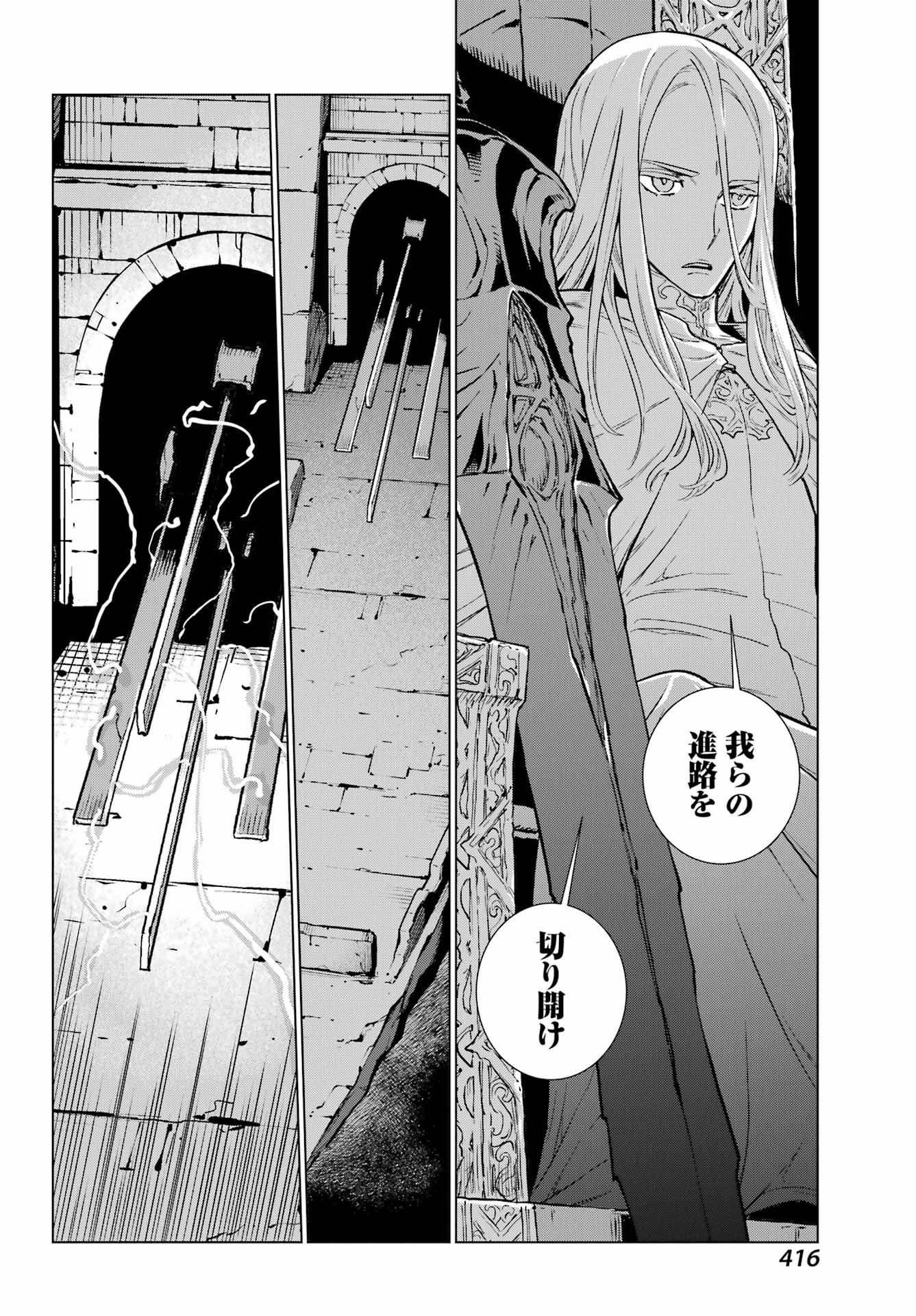 Übel Blatt II: Shiseru Ou no Kishidan Chapter 23 16ページ