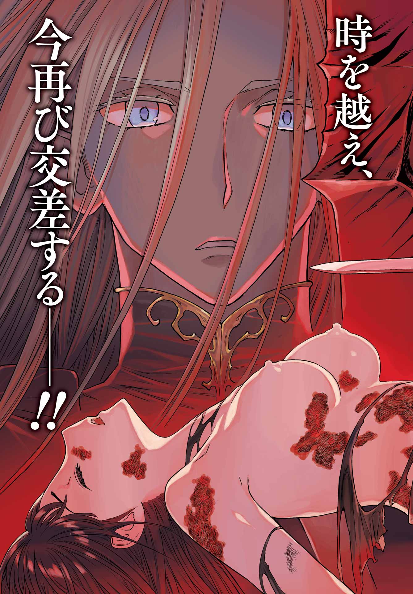 Übel Blatt II: Shiseru Ou no Kishidan Chapter 23 3ページ