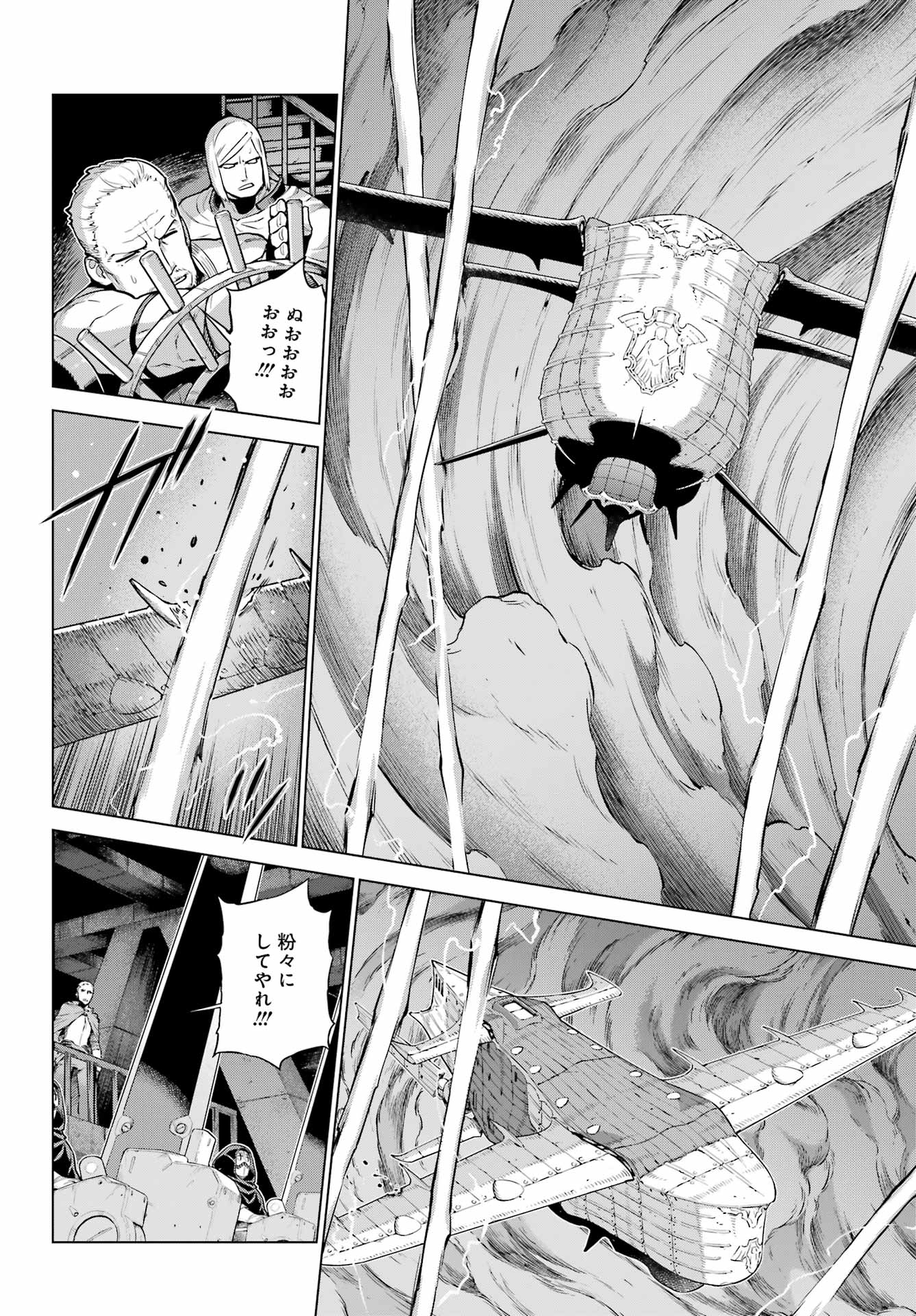 Übel Blatt II: Shiseru Ou no Kishidan Chapter 23 24ページ
