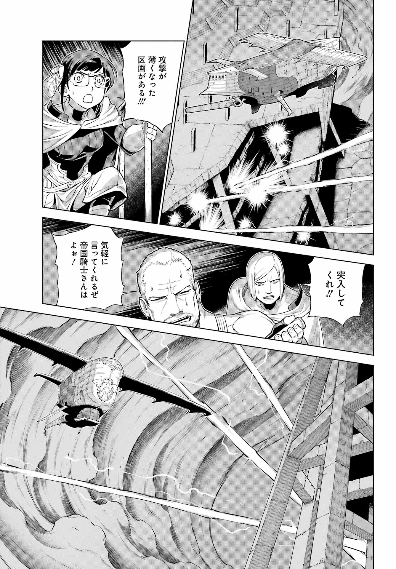 Übel Blatt II: Shiseru Ou no Kishidan Chapter 23 29ページ