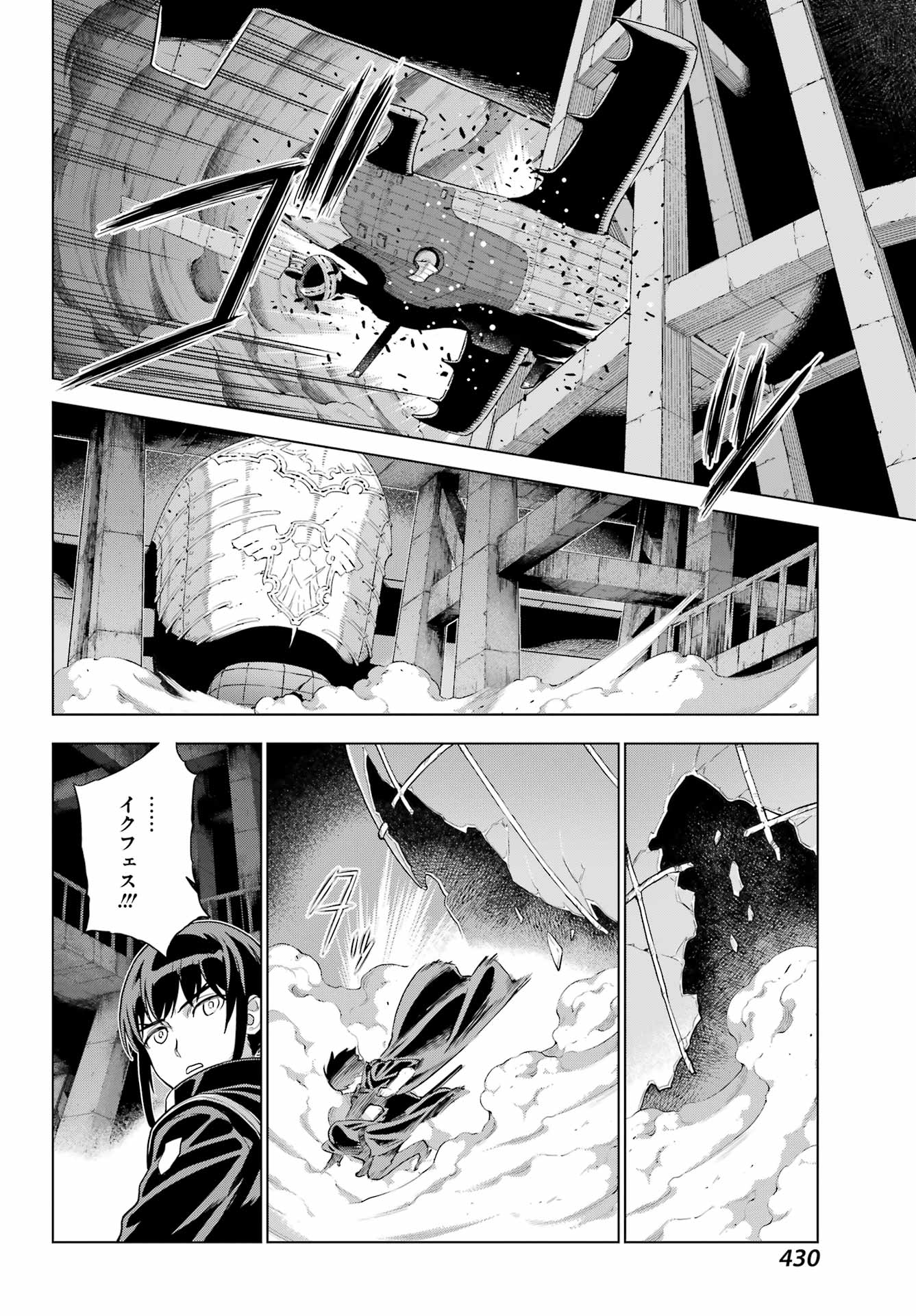 Übel Blatt II: Shiseru Ou no Kishidan Chapter 23 30ページ