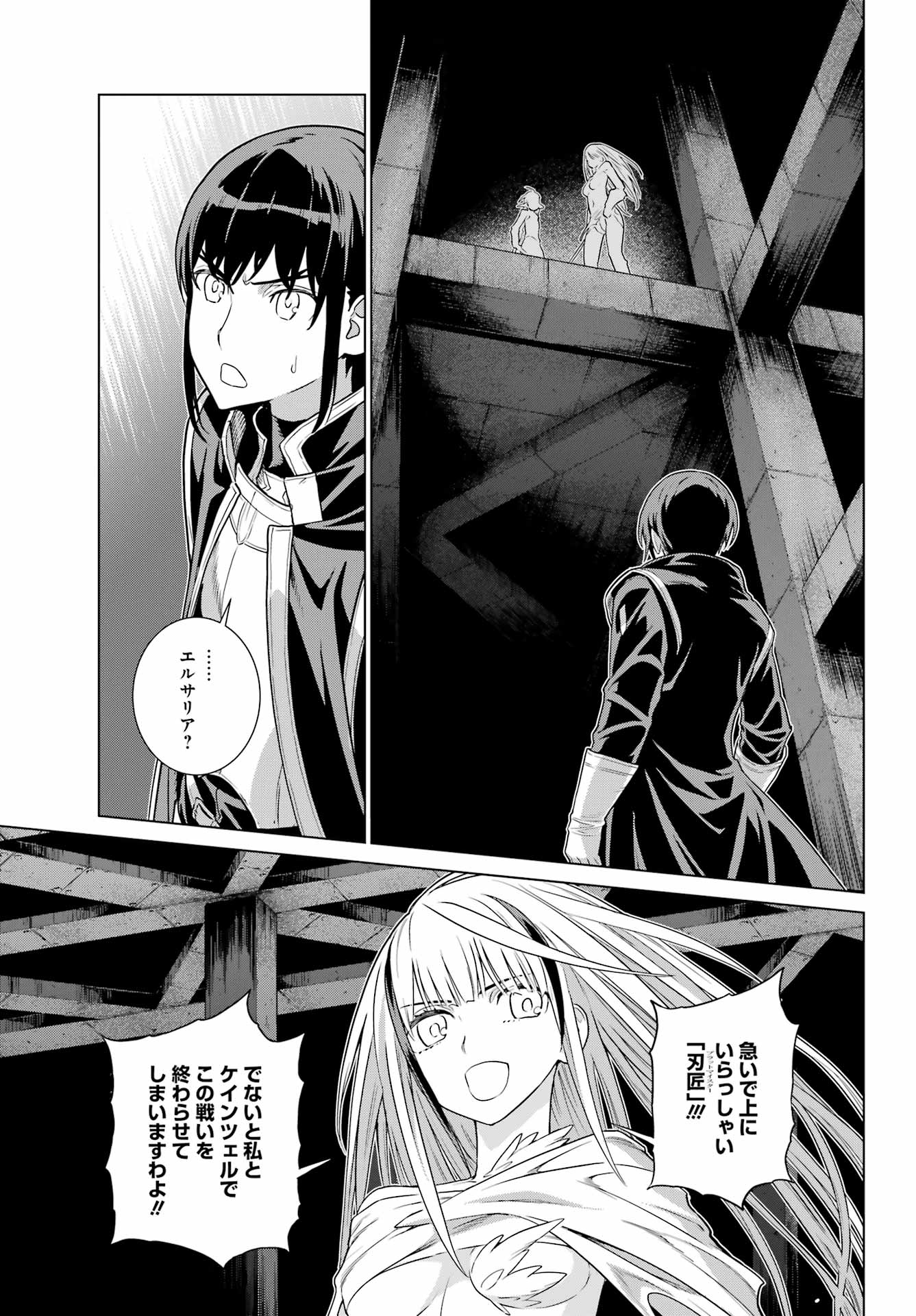 Übel Blatt II: Shiseru Ou no Kishidan Chapter 23 31ページ