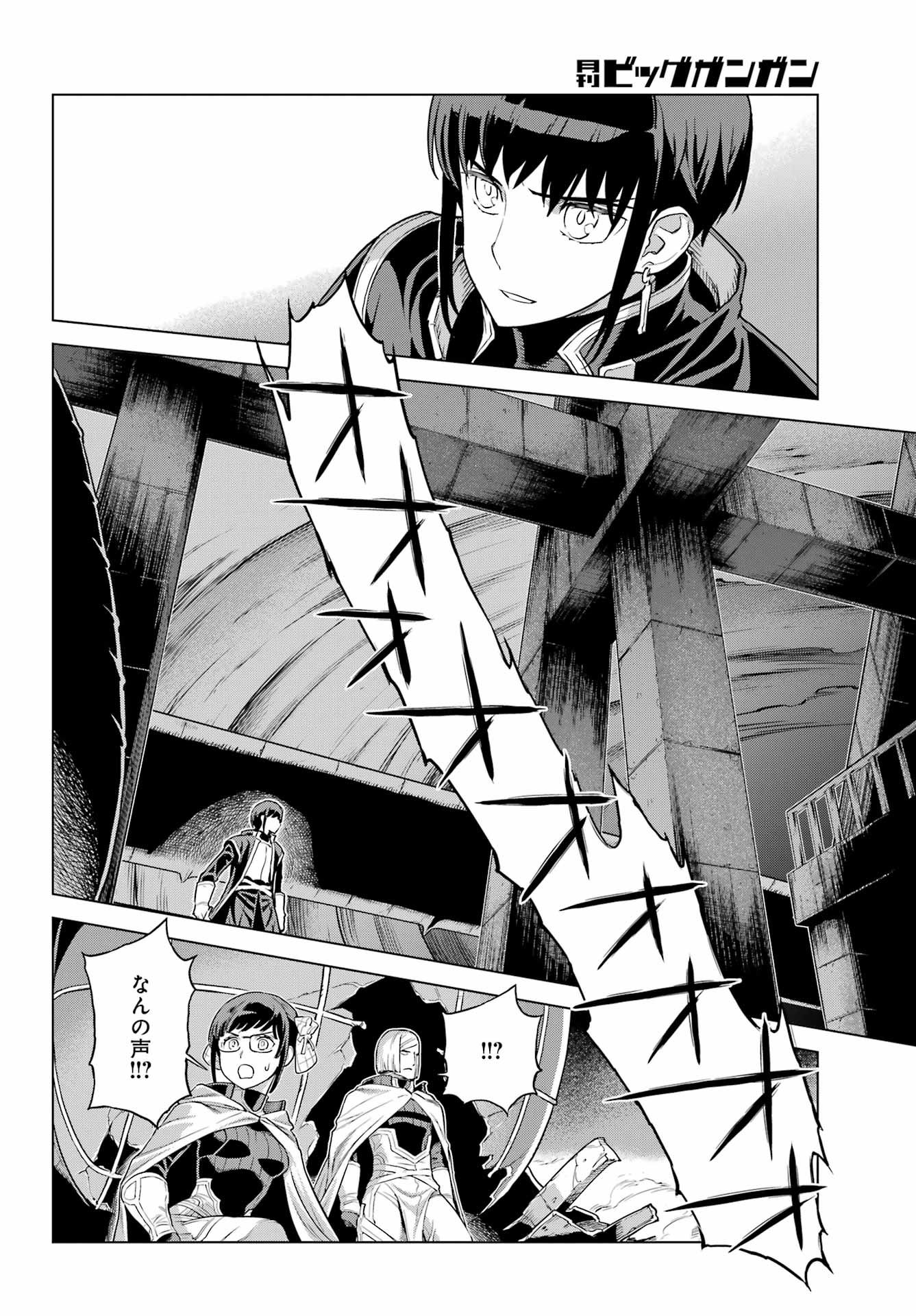 Übel Blatt II: Shiseru Ou no Kishidan Chapter 23 32ページ