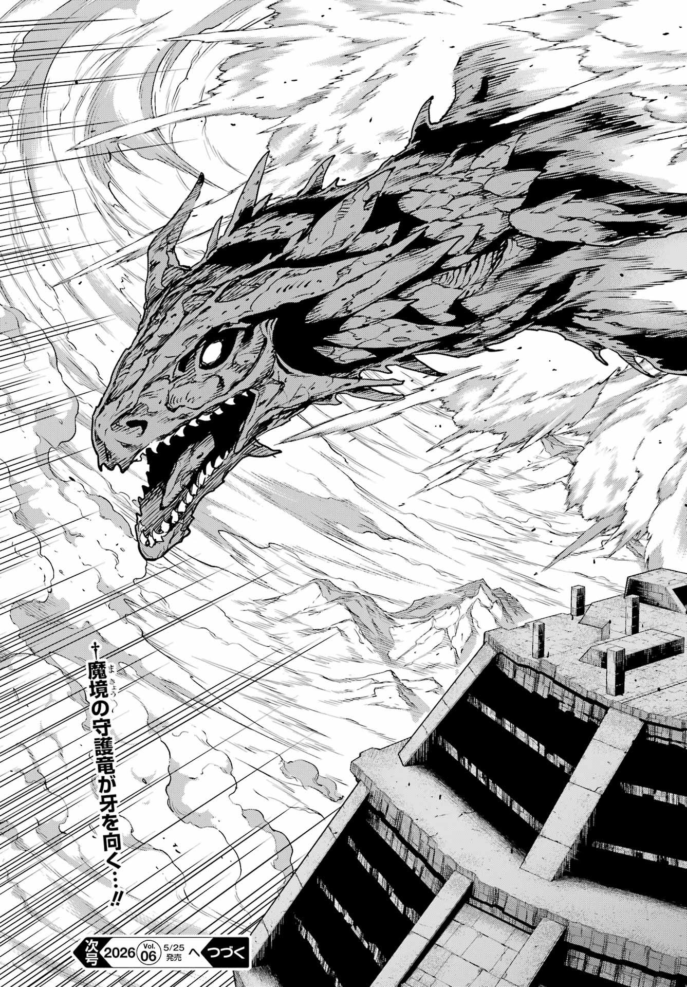 Übel Blatt II: Shiseru Ou no Kishidan Chapter 23 35ページ