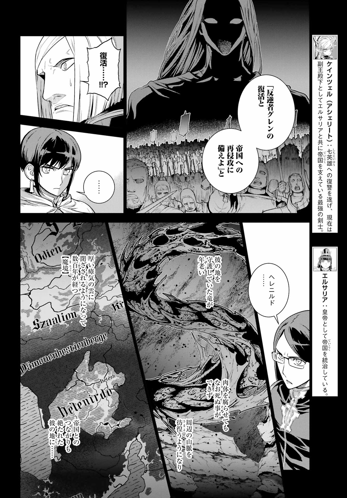 Übel Blatt II: Shiseru Ou no Kishidan Chapter 23 6ページ
