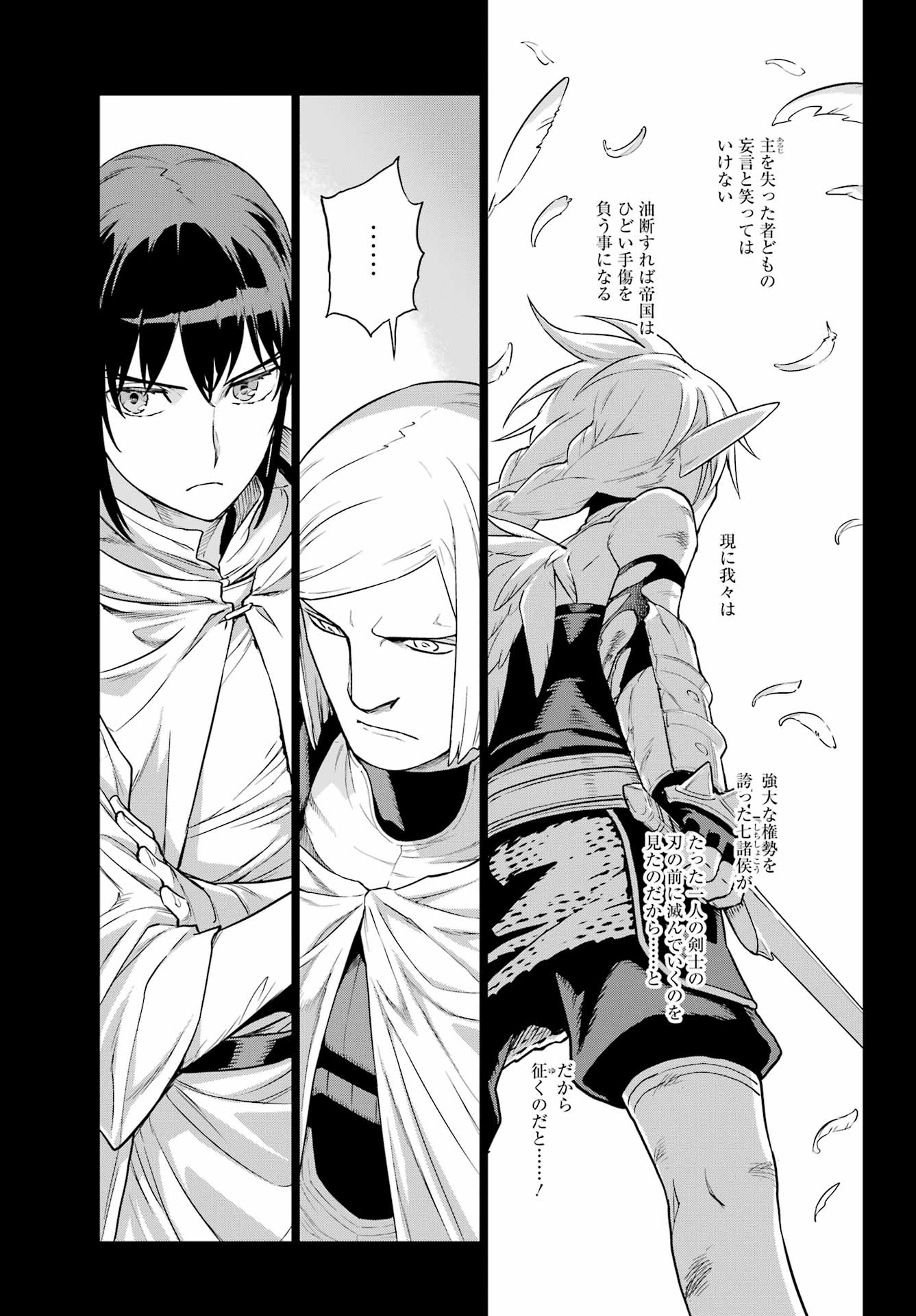 Übel Blatt II: Shiseru Ou no Kishidan Chapter 23 9ページ