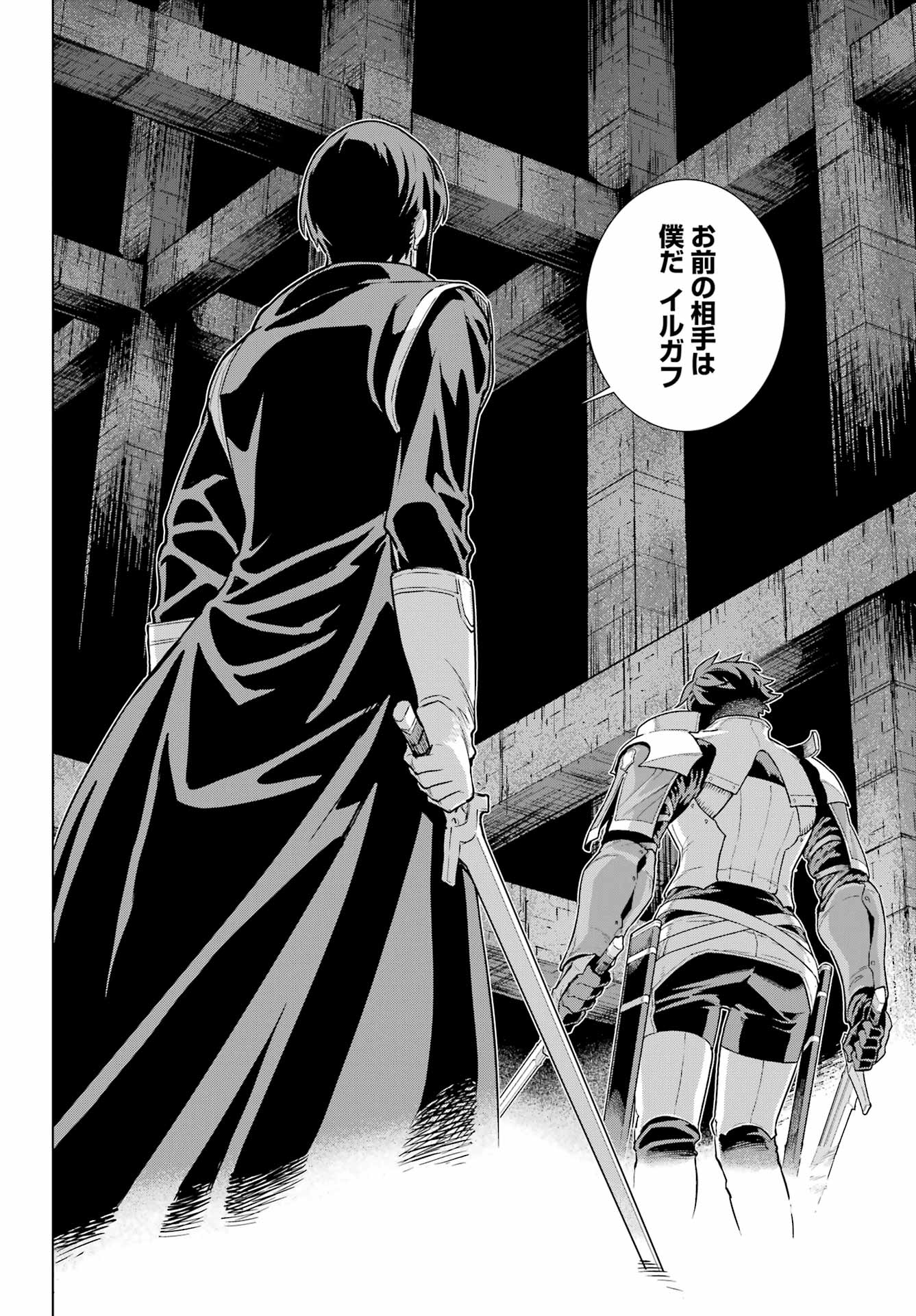Übel Blatt II: Shiseru Ou no Kishidan Chapter 24 14ページ