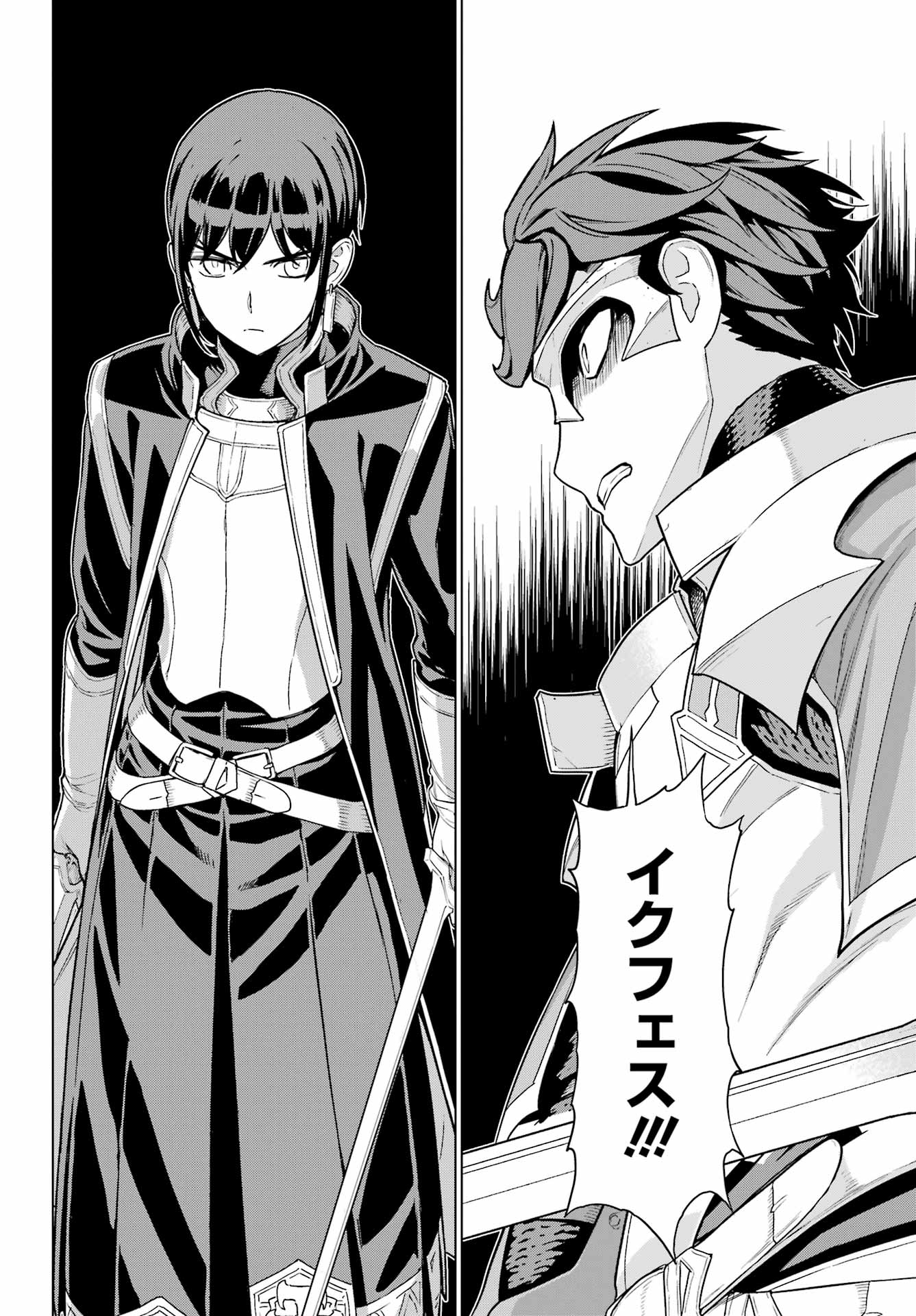 Übel Blatt II: Shiseru Ou no Kishidan Chapter 24 16ページ