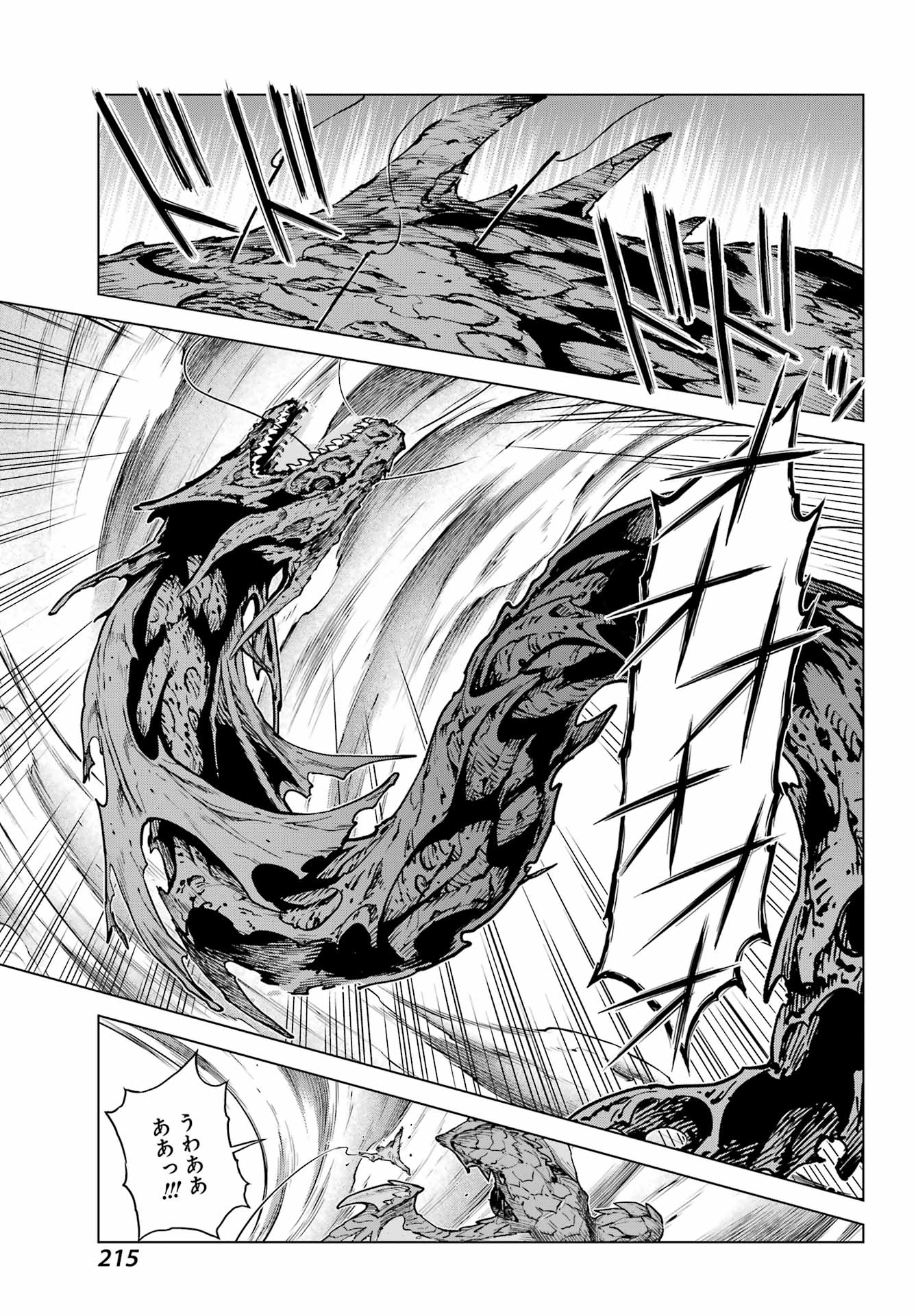 Übel Blatt II: Shiseru Ou no Kishidan Chapter 24 17ページ