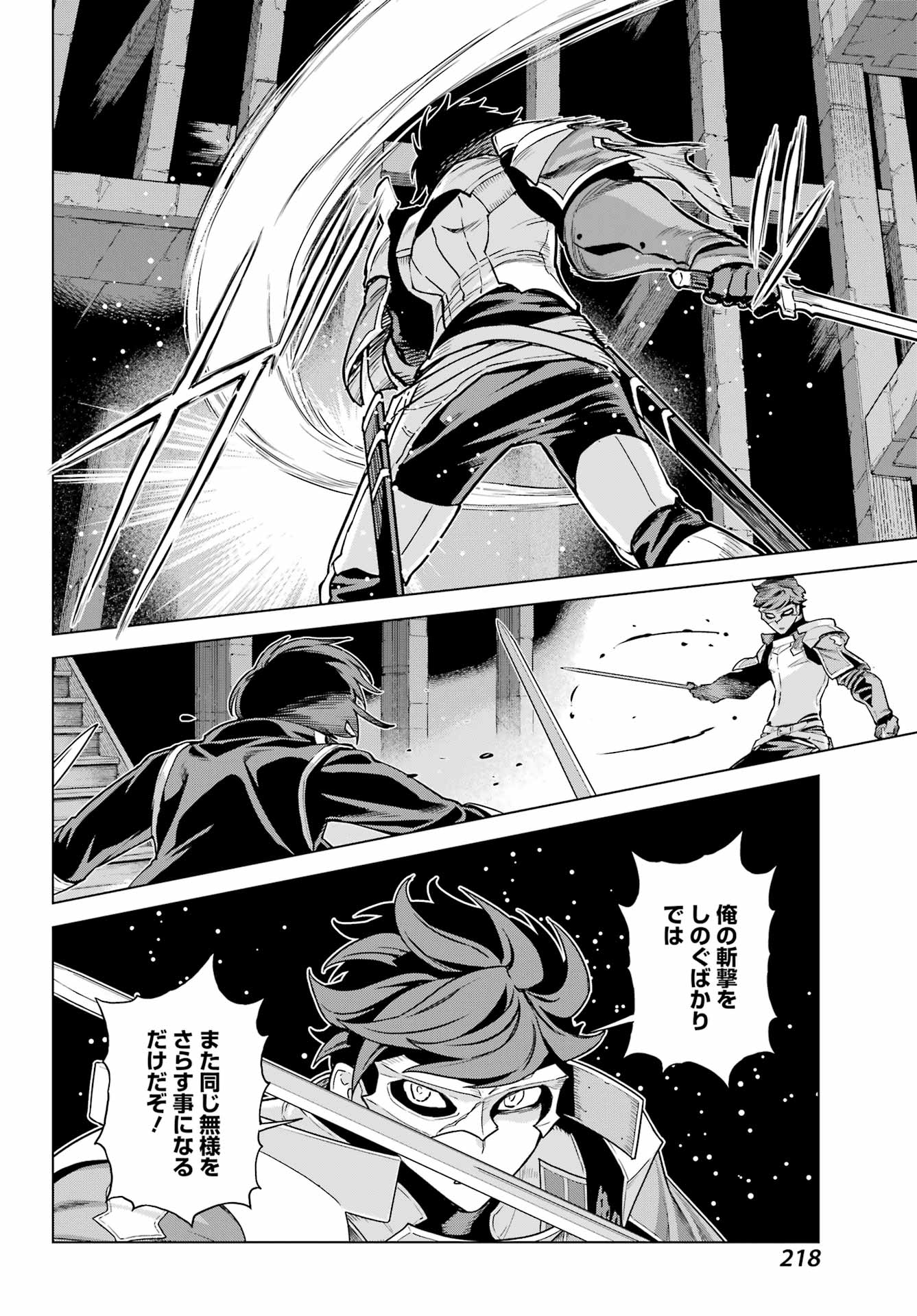 Übel Blatt II: Shiseru Ou no Kishidan Chapter 24 20ページ