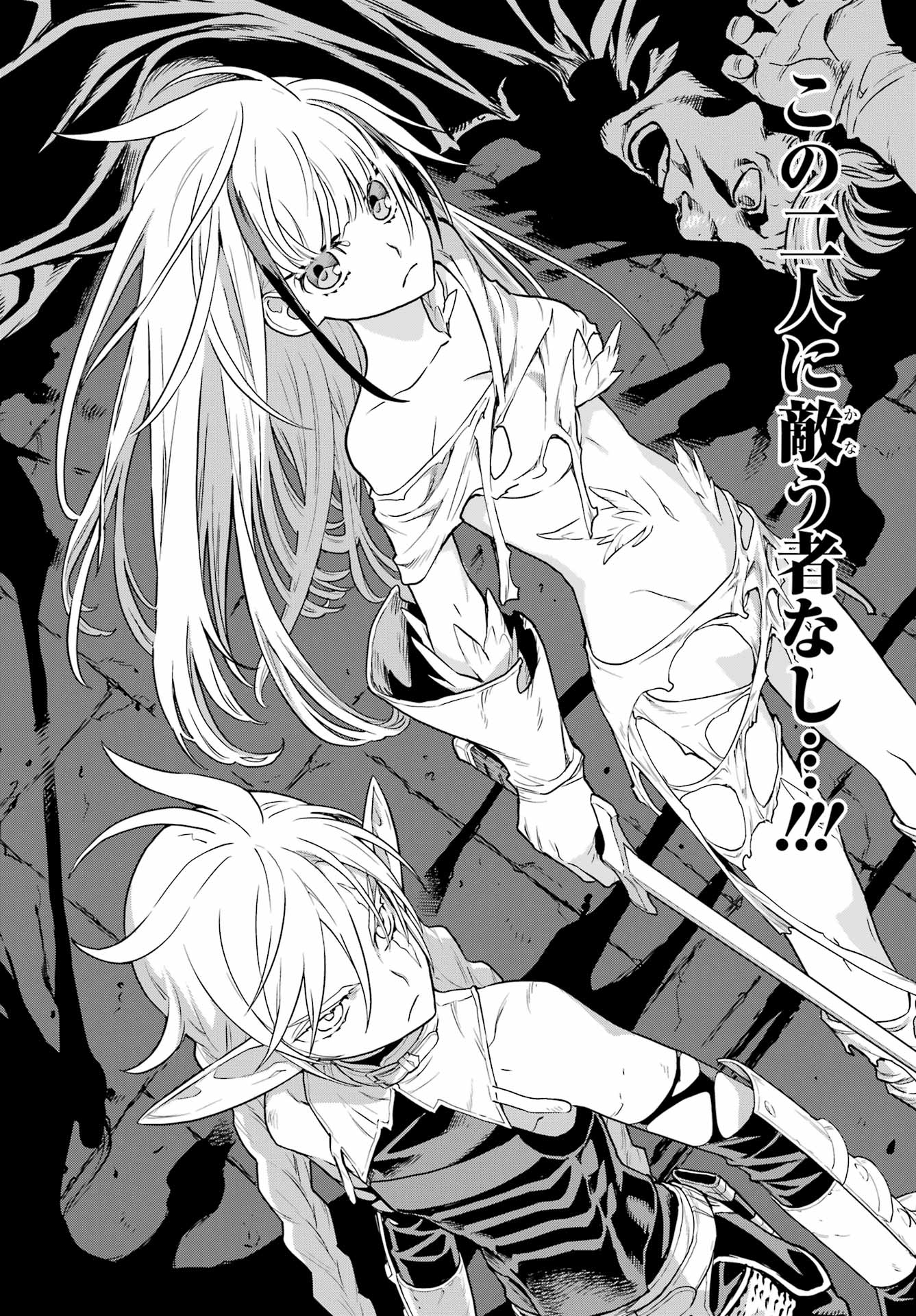 Übel Blatt II: Shiseru Ou no Kishidan Chapter 24 3ページ