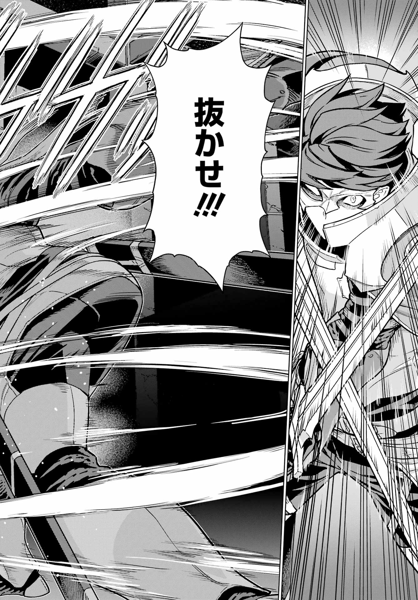 Übel Blatt II: Shiseru Ou no Kishidan Chapter 24 26ページ
