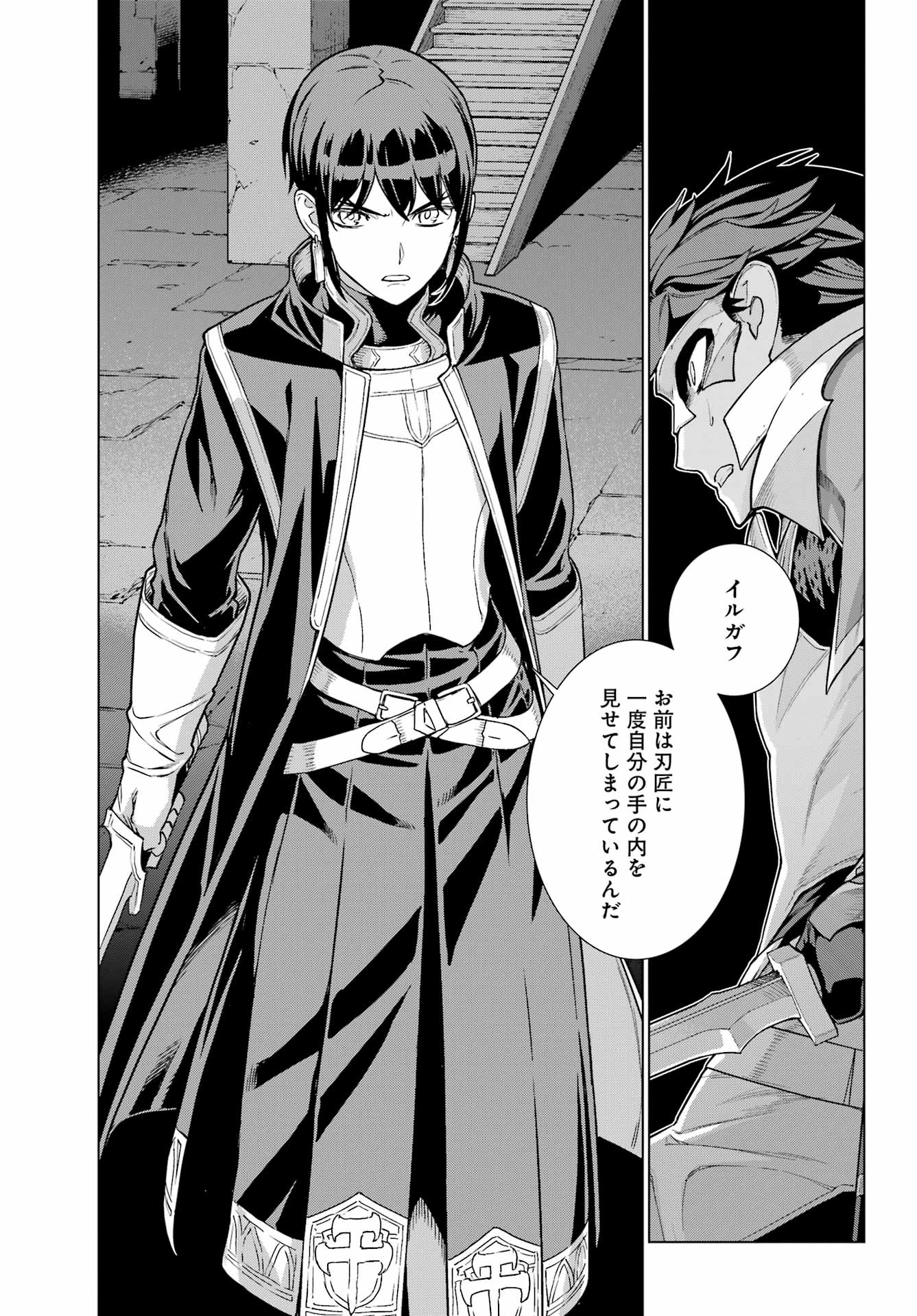 Übel Blatt II: Shiseru Ou no Kishidan Chapter 24 31ページ