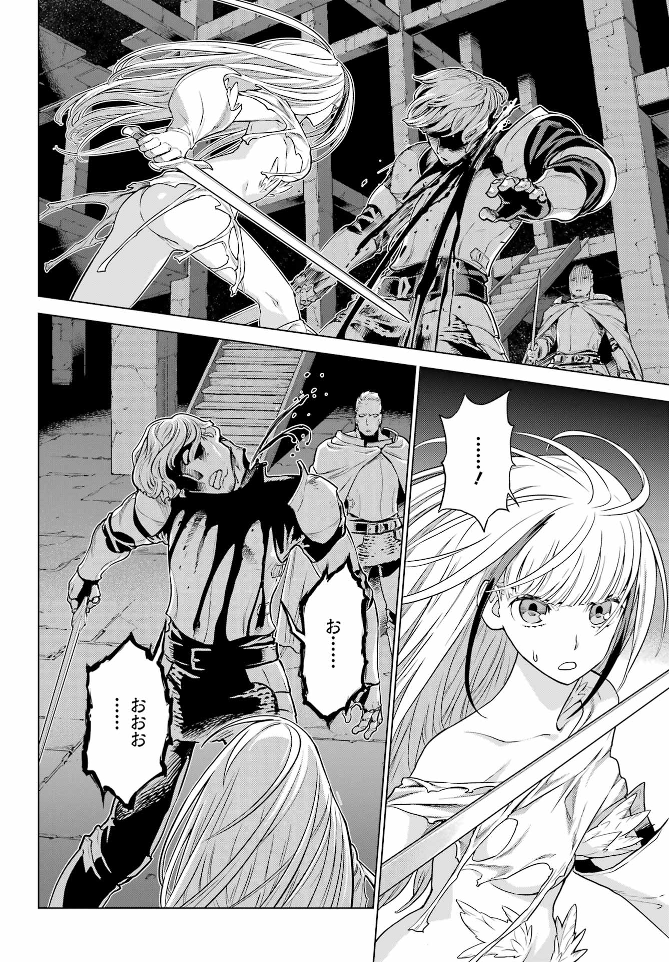 Übel Blatt II: Shiseru Ou no Kishidan Chapter 24 6ページ