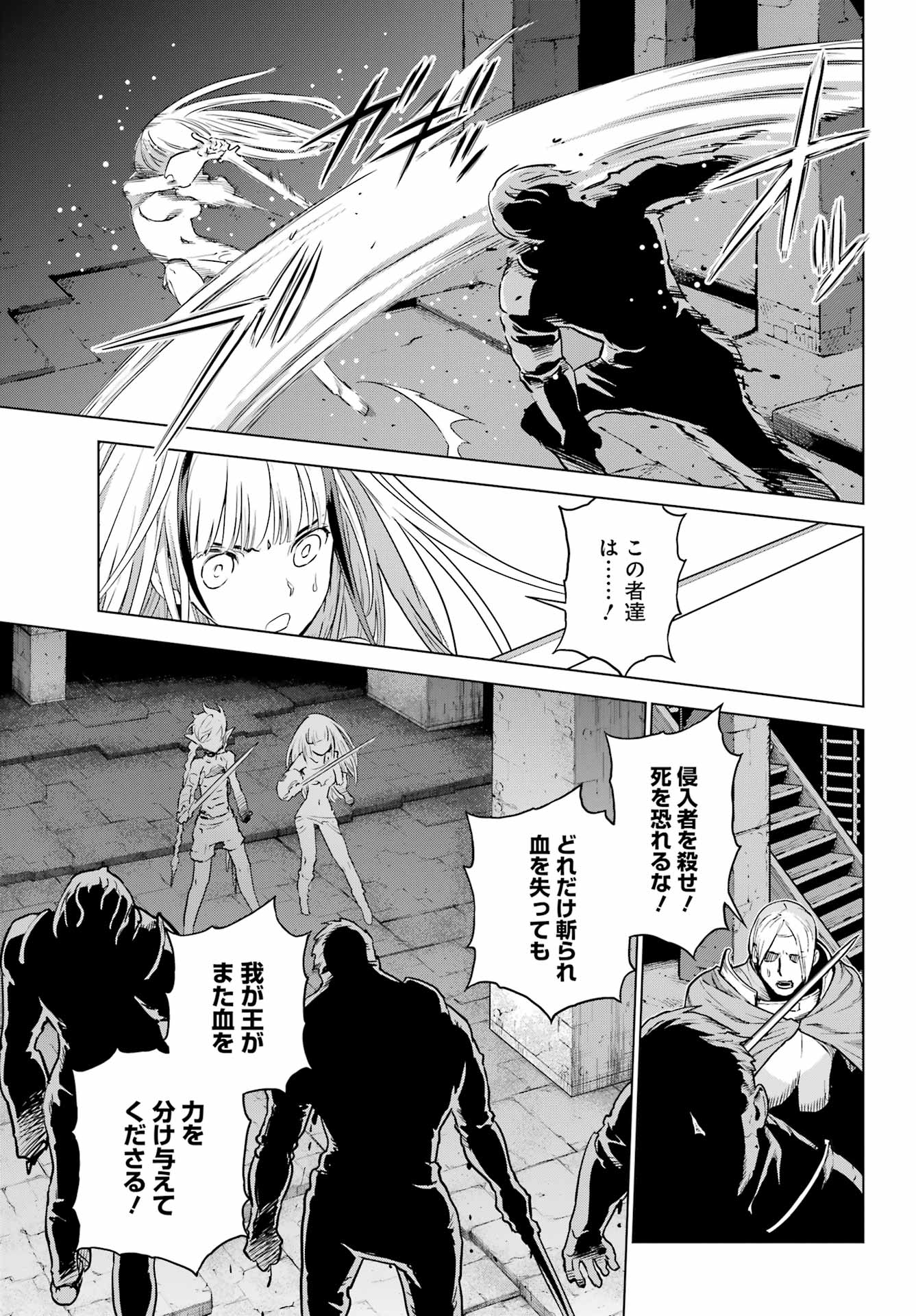 Übel Blatt II: Shiseru Ou no Kishidan Chapter 24 7ページ