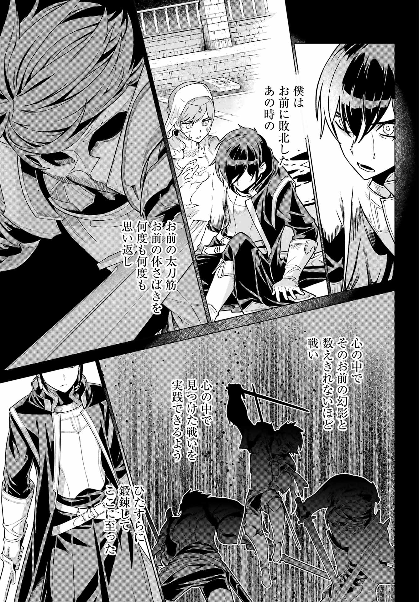 Übel Blatt II: Shiseru Ou no Kishidan Chapter 25 11ページ