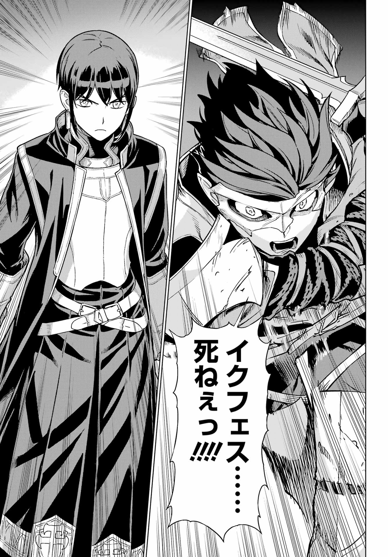 Übel Blatt II: Shiseru Ou no Kishidan Chapter 25 13ページ