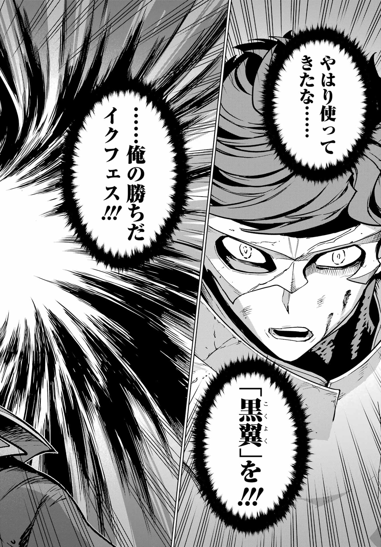 Übel Blatt II: Shiseru Ou no Kishidan Chapter 25 16ページ
