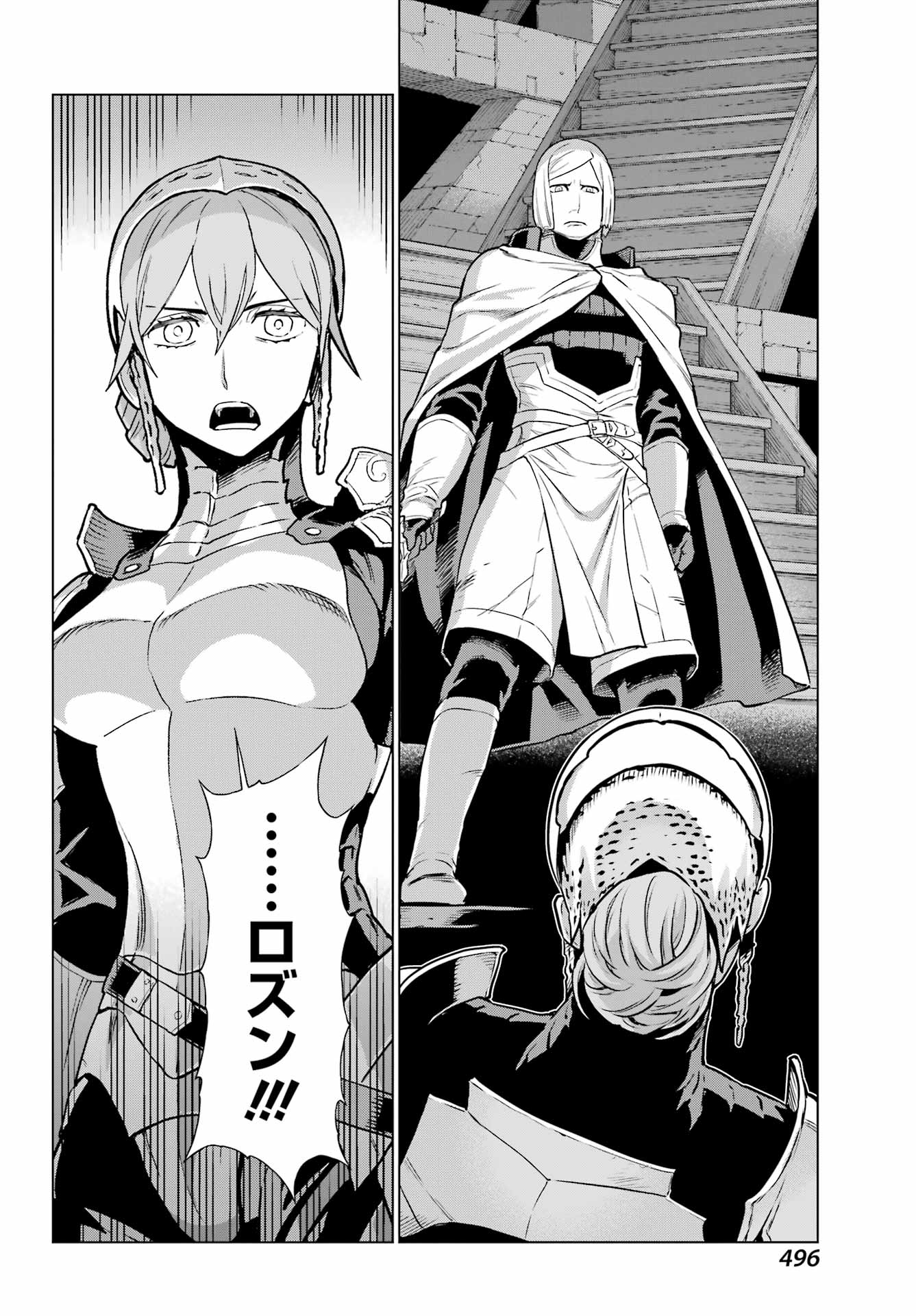 Übel Blatt II: Shiseru Ou no Kishidan Chapter 25 20ページ