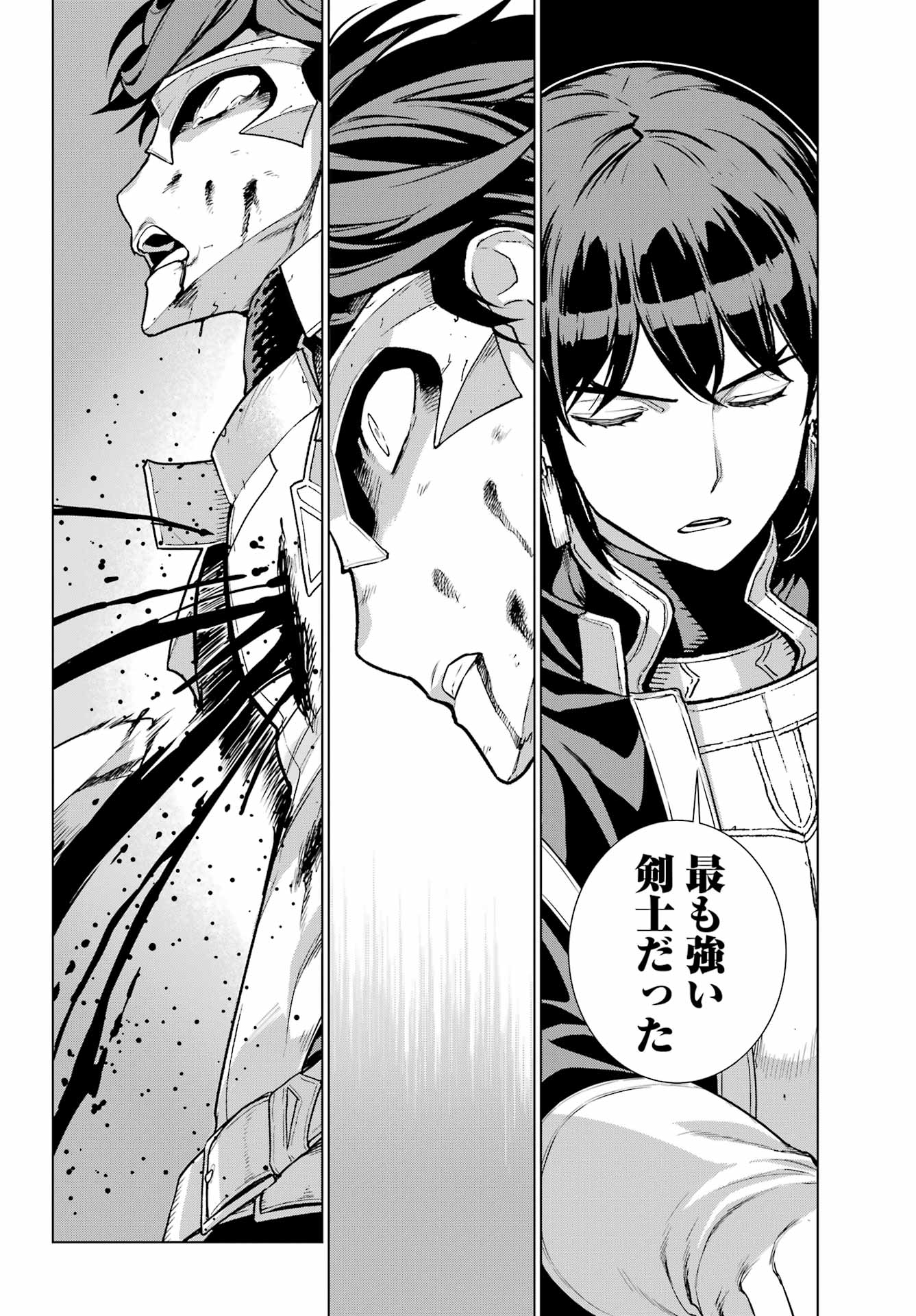 Übel Blatt II: Shiseru Ou no Kishidan Chapter 25 24ページ