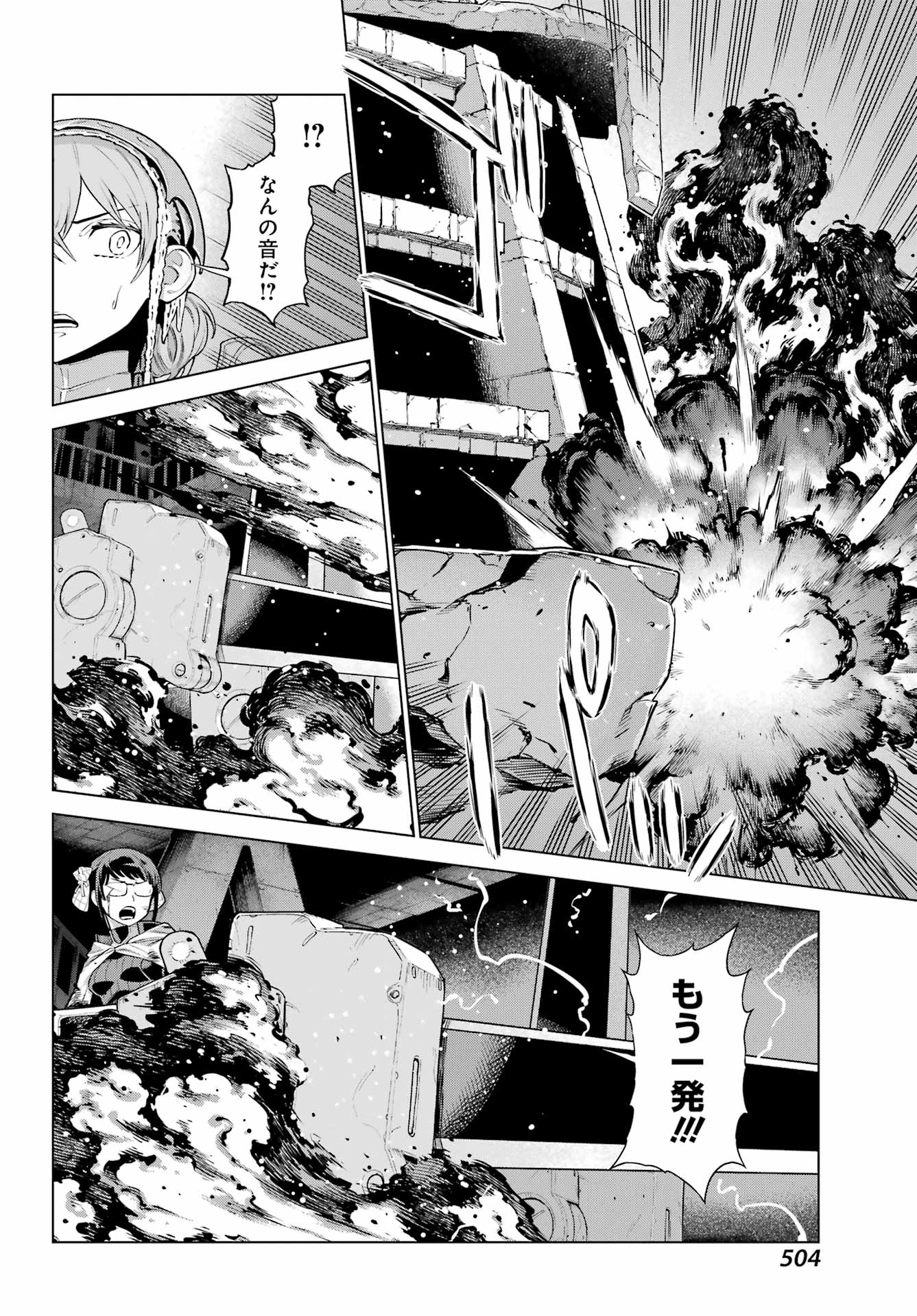 Übel Blatt II: Shiseru Ou no Kishidan Chapter 25 28ページ