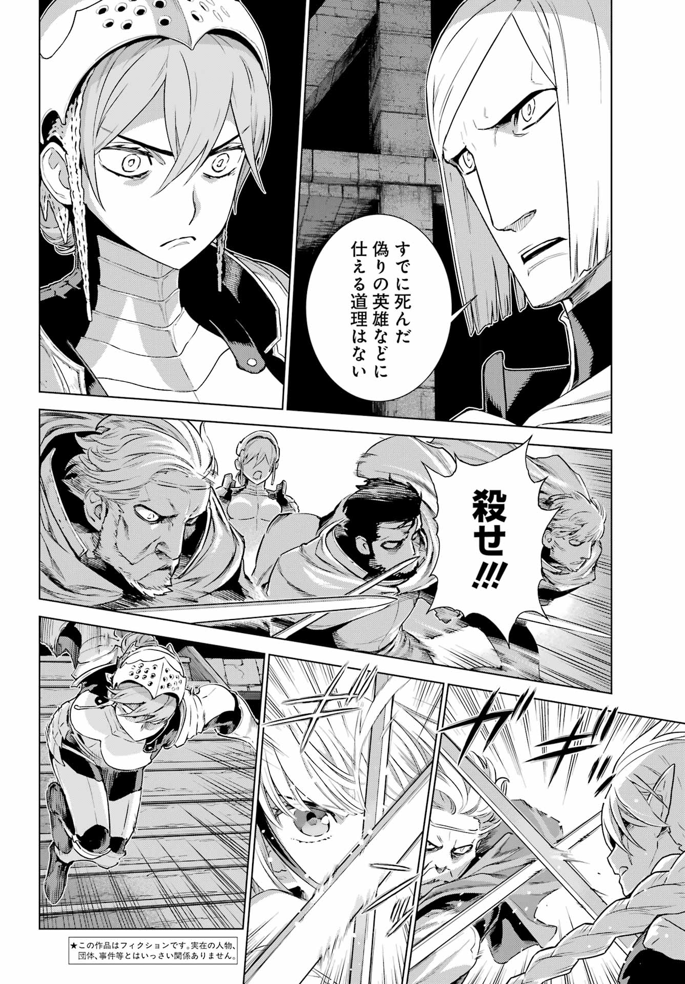 Übel Blatt II: Shiseru Ou no Kishidan Chapter 25 4ページ