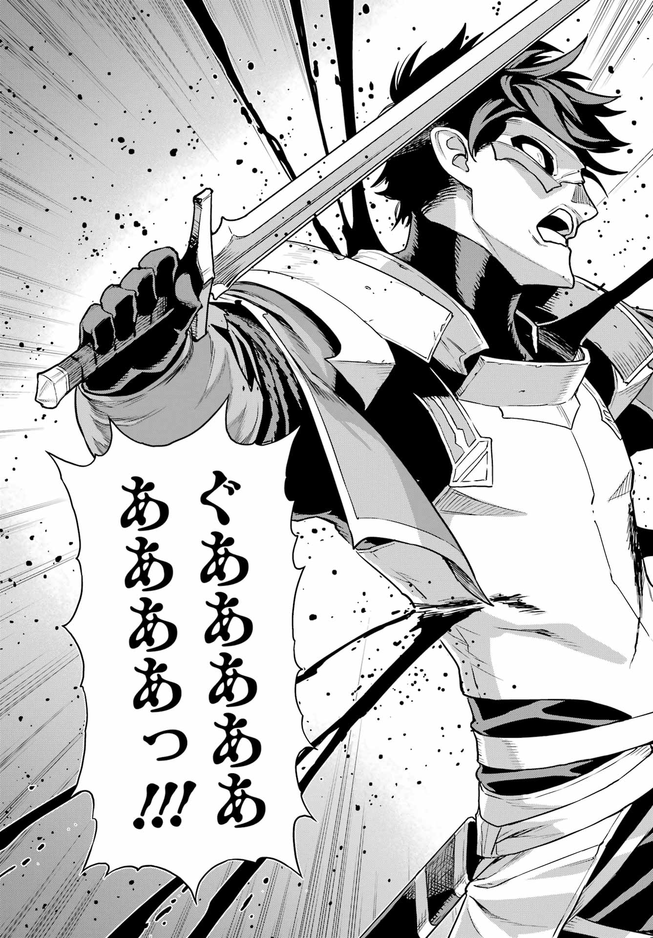 Übel Blatt II: Shiseru Ou no Kishidan Chapter 25 7ページ
