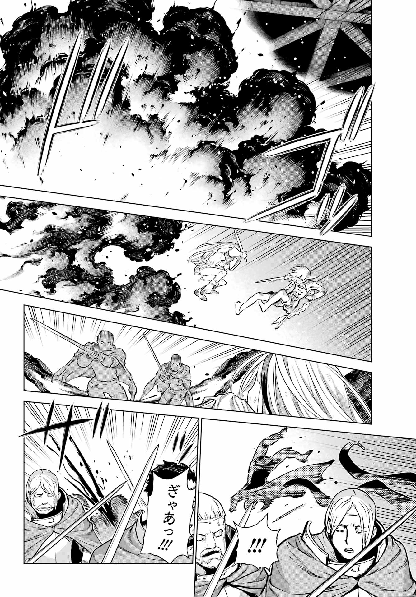 Übel Blatt II: Shiseru Ou no Kishidan Chapter 26 16ページ